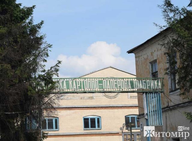  На картонно-паперовій фабриці, що забруднює річки на Житомирщині, прийняли рішення про технічне переоснащення очисних споруд