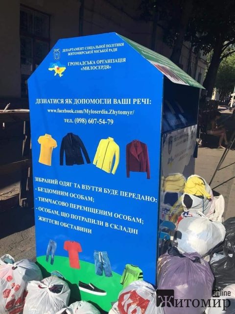 Житомирянка пропонує віддавати непотрібні речі до притулку