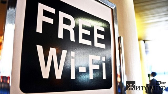 В Житомира часть Михайловской партия "Шария" покрыла бесплатным WiFI