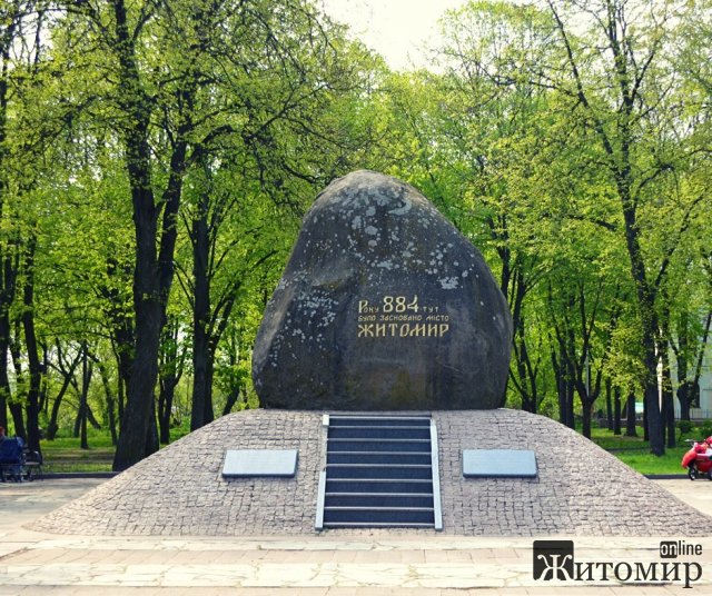 Сім цікавих фактів про Житомир, які ви могли не знати