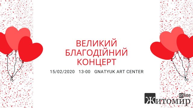 У Житомирі відбудеться концерт на підтримку художниці Алли Юзепольської
