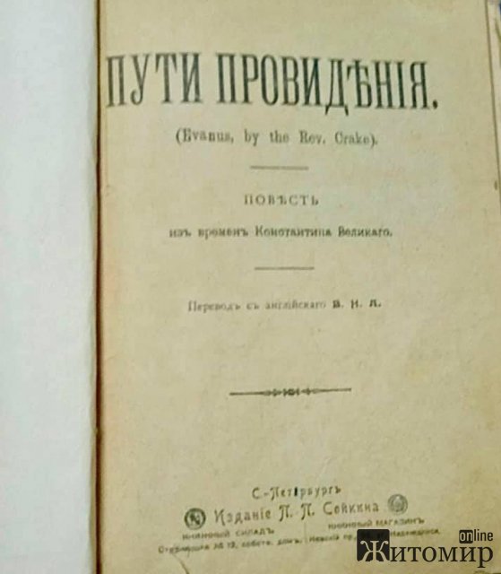 На житомирському кордоні в автомобілі росіянки прикордонники виявили церковні книги датовані кінцем 19 століття