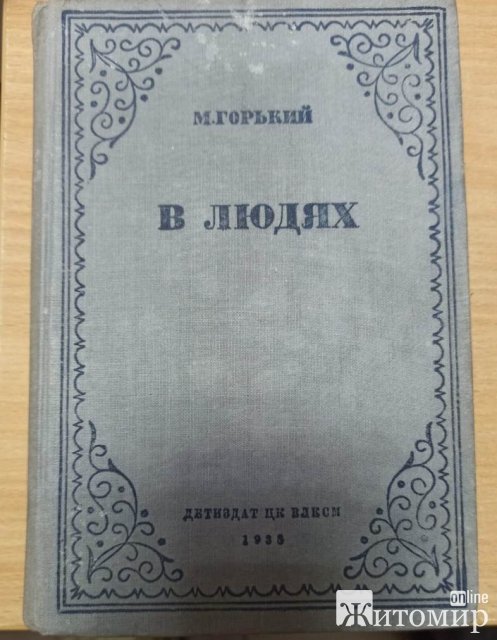  На кордоні у Житомирській області в автомобілі росіянина виявили книжки датовані початком ХХ століття