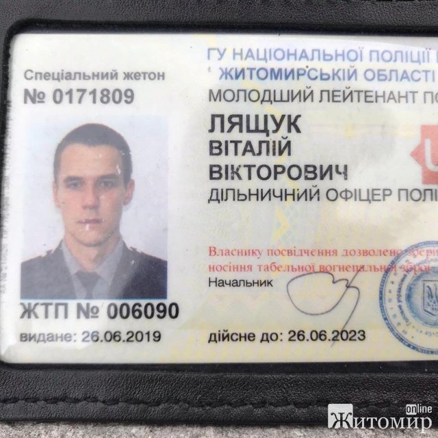 В сети появилось фото полицейского, который распространял наркотики в Житомире и убегал от спортсменов