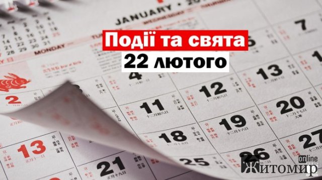  Свято 22 лютого: що заборонено робити в цей день, головні прикмети