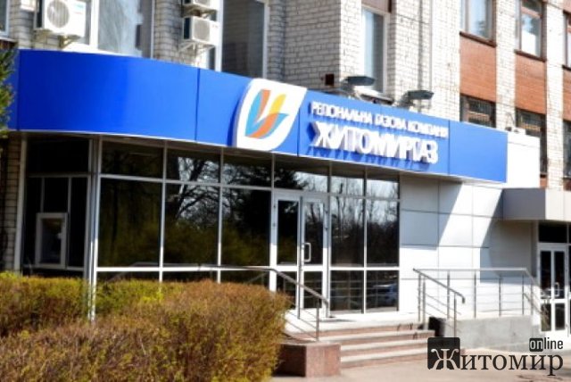 Цікаві розрахунки "Житомиргазу"