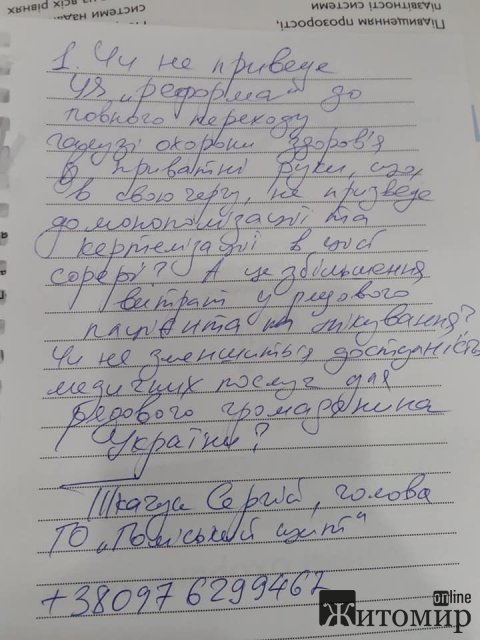 У Житомирській ОДА медпрацівників з маленькими зарплатами консультував "дядечко" з морською засмагою