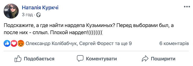 У Житомирі розшукують нардепа Кузьміних У Житомирі розшукують нардепа Кузьміних