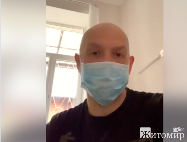 Інфікований коронавірусом житомирянин розповів деталі свого зараження та чому його хочуть зробити ворогом житомирян. ВІДЕО Інфікований коронавірусом житомирянин розповів деталі свого зараження та чому його хочуть зробити ворогом житомирян. ВІДЕО
