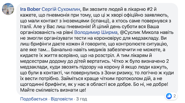 Що приховує мер Житомира? Що приховує мер Житомира?