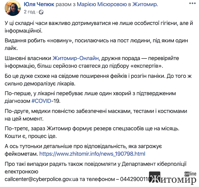 Коли житомиряни стали фейком для чиновників міської ради? Коли житомиряни стали фейком для чиновників міської ради?