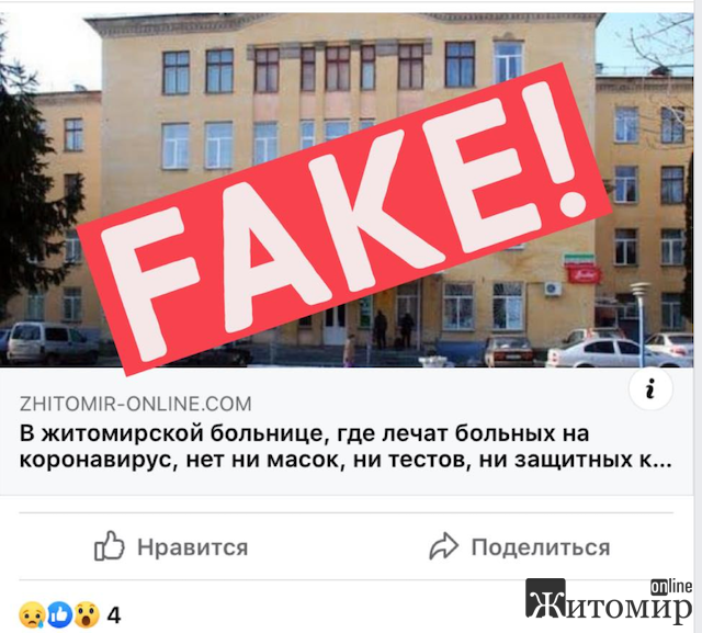 Коли житомиряни стали фейком для чиновників міської ради? Коли житомиряни стали фейком для чиновників міської ради?