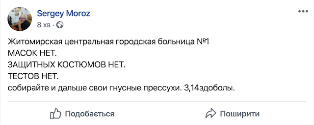 Коли житомиряни стали фейком для чиновників міської ради? Коли житомиряни стали фейком для чиновників міської ради?