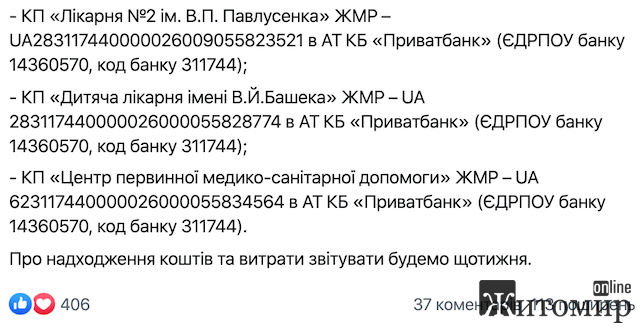 Коли житомиряни стали фейком для чиновників міської ради? Коли житомиряни стали фейком для чиновників міської ради?