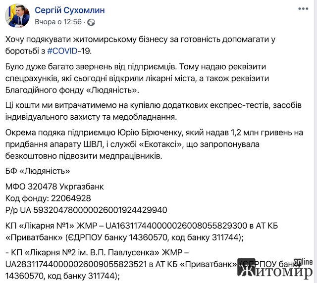 Коли житомиряни стали фейком для чиновників міської ради? Коли житомиряни стали фейком для чиновників міської ради?