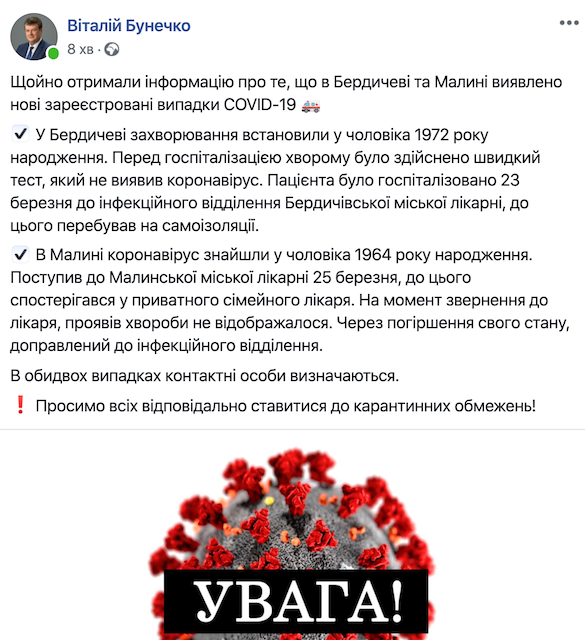 В Бердичеві та Малині виявлено нові зареєстровані випадки коронавірусу В Бердичеві та Малині виявлено нові зареєстровані випадки коронавірусу