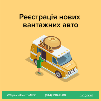 Які послуги надаються сервісними центрами МВС Житомирської області в умовах подовженого карантину Які послуги надаються сервісними центрами МВС Житомирської області в умовах подовженого карантину