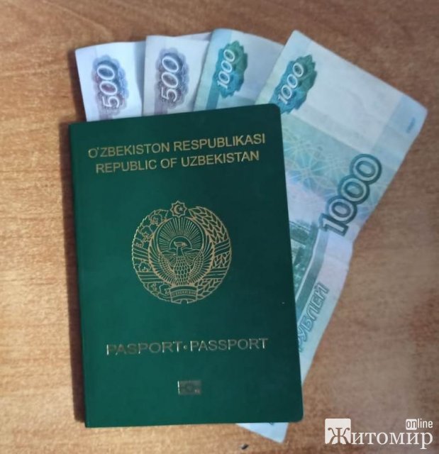  На кордоні в Житомирській області громадянин Узбекистану пропонував прикордонникам 3 тисячі рублів хабара. ФОТО