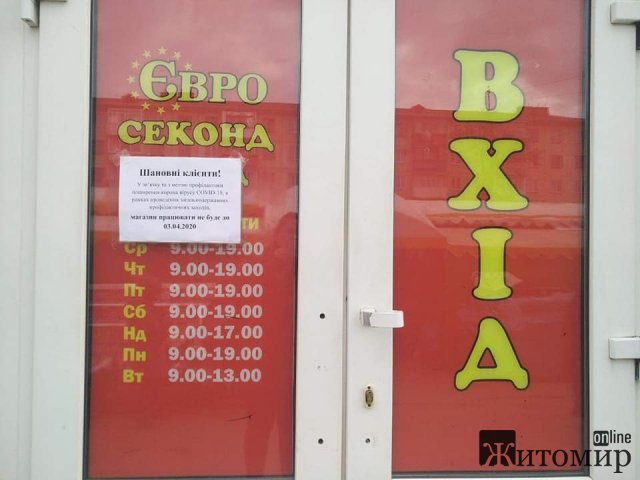 У Житомирі Житній ринок закриють до 1 квітня