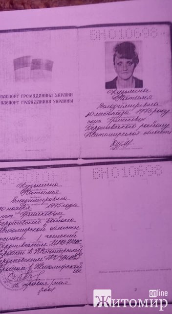 Чоловік просить небайдужих жителів Житомирщини допомогти його дружині