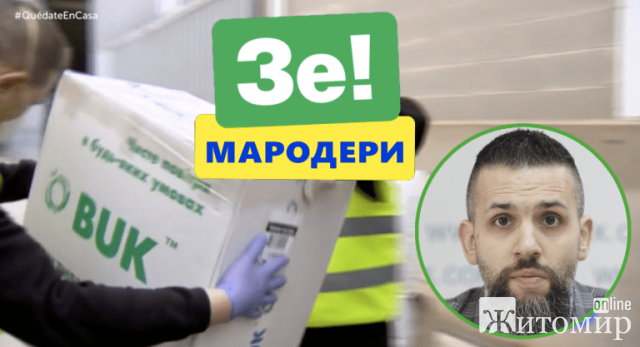   Зе-мародери оформили респіратори для Іспанії "заднім числом" та знизили вартість