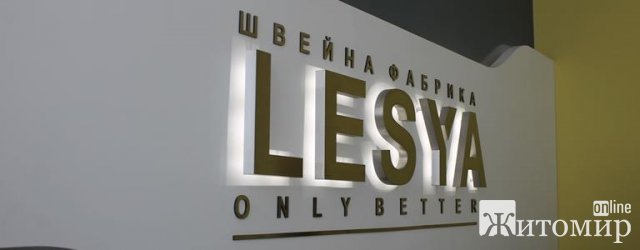У Новограді-Волинському швейна фабрика зможе виготовляти півтори тисячі комплектів медодягу на добу