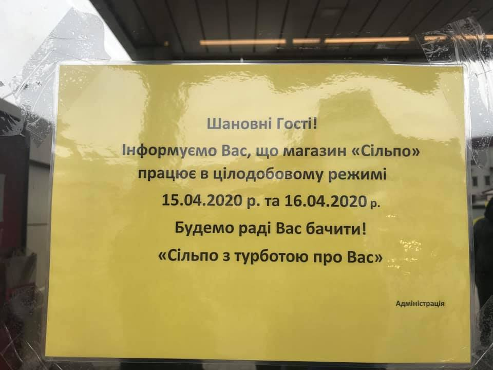 Вірних УПЦ МП віднаджують від церков комендантською годиною і риттям траншей Вірних УПЦ МП віднаджують від церков комендантською годиною і риттям траншей