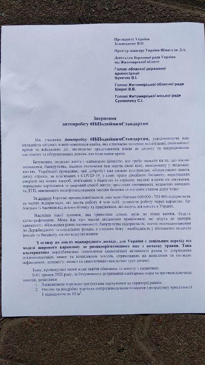 30 квітня - автопробіг у Житомирі, а 6 травня – продовження у столиці! 30 квітня - автопробіг у Житомирі, а 6 травня – продовження у столиці!