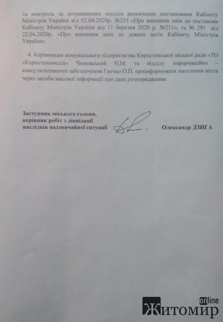 В одному з міст Житомирської області на 9 травня обмежують відвідування братських могил 