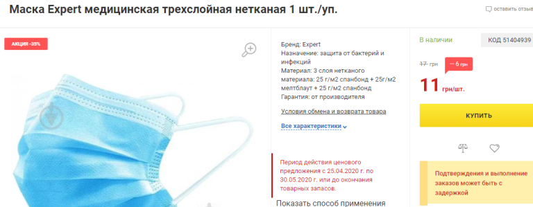 Продавали з націнкою в рази: як Продавали з націнкою в рази: як