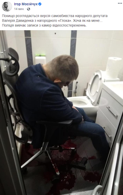Народный депутат Валерий Давиденко найден застреленным. Все подробности гибели Народный депутат Валерий Давиденко найден застреленным. Все подробности гибели