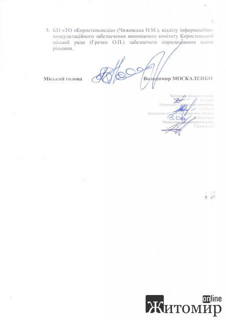 В одному з міст Житомирської області дозволили торгувати саджанцями та готують ринок до відкриття