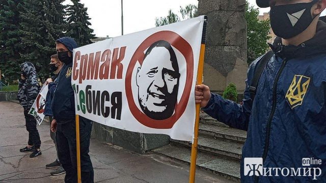 Нацкорпус у центрі Житомирі вимагав звільнення Андрія Єрмака