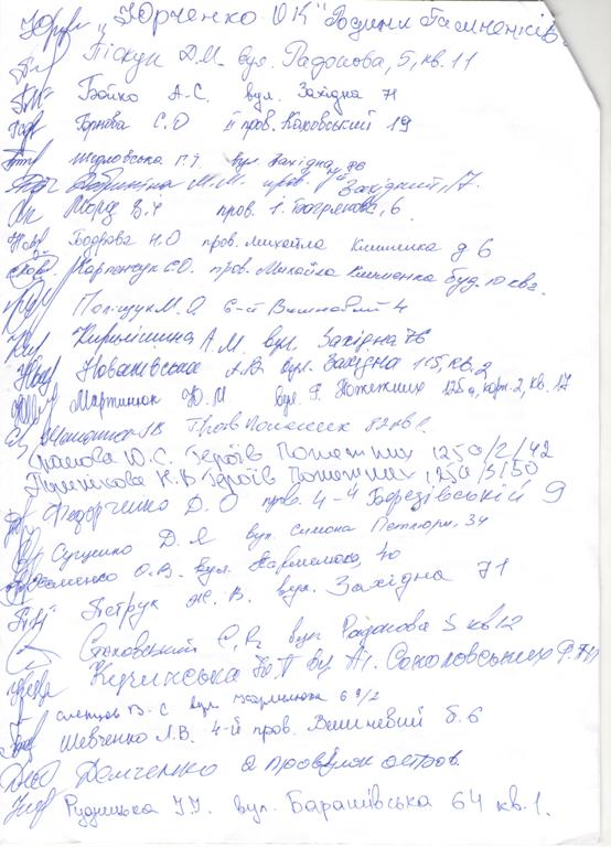 Коцюбко дает ответ общественности Коцюбко дает ответ общественности