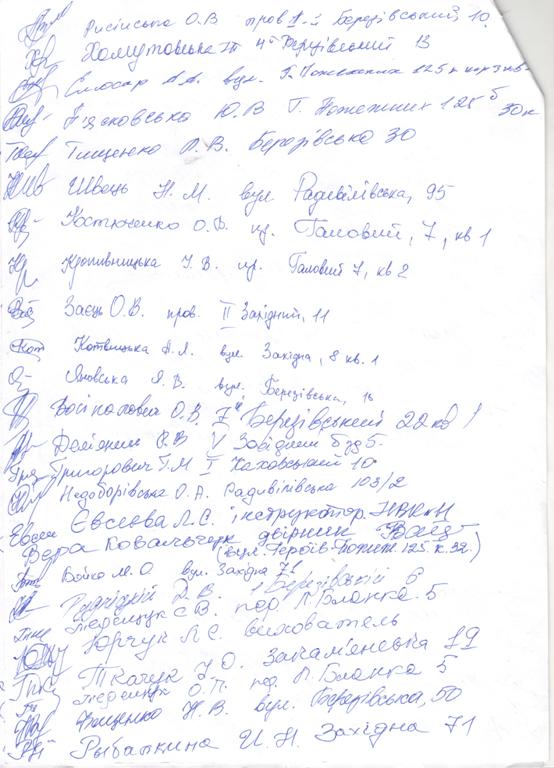 Коцюбко дает ответ общественности Коцюбко дает ответ общественности
