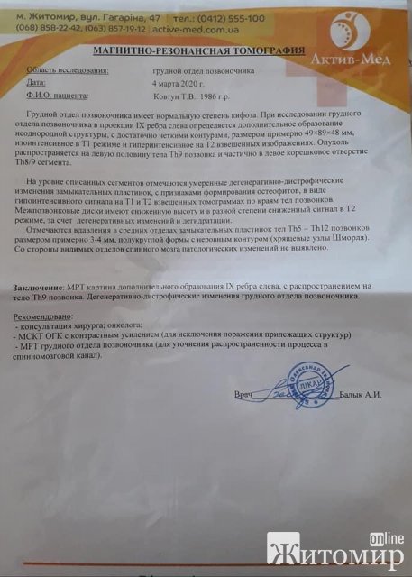 Жителька Житомира благає допомогти їй з лікуванням Жителька Житомира благає допомогти їй з лікуванням