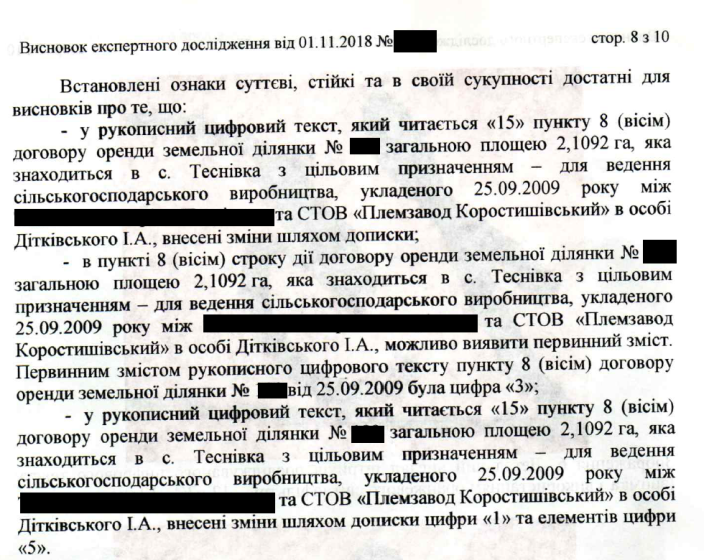 У Коростишівському районі власників земельних паїв позбавляють можливості розпоряджатися своєю власністю У Коростишівському районі власників земельних паїв позбавляють можливості розпоряджатися своєю власністю