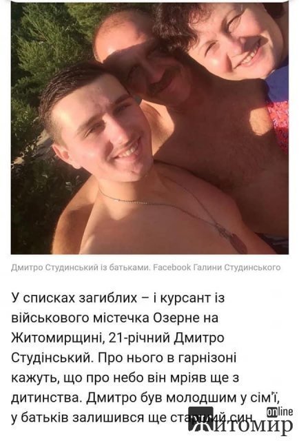 Двоє із загиблих курсантів в авіатрощі під Харковом з Житомирщини