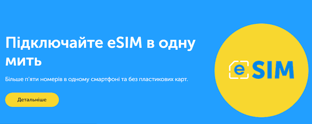 Стартовые пакеты Киевстар: обзор актуальных предложений Стартовые пакеты Киевстар: обзор актуальных предложений