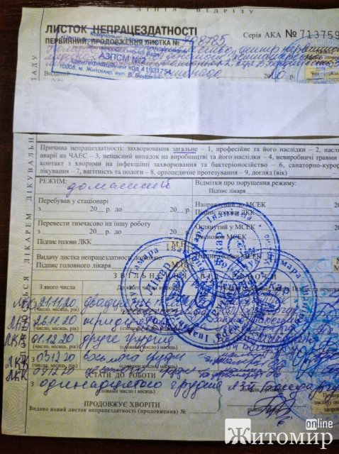Для першої міської поліклініки закон не писаний або як хворих на Covid примушують розповсюджувати хворобу