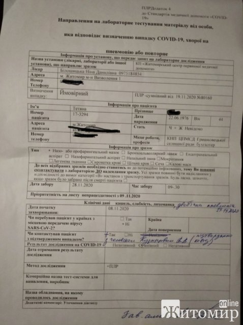 Для першої міської поліклініки закон не писаний або як хворих на Covid примушують розповсюджувати хворобу