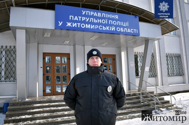 У патрульній поліції Житомирської області новий керівник