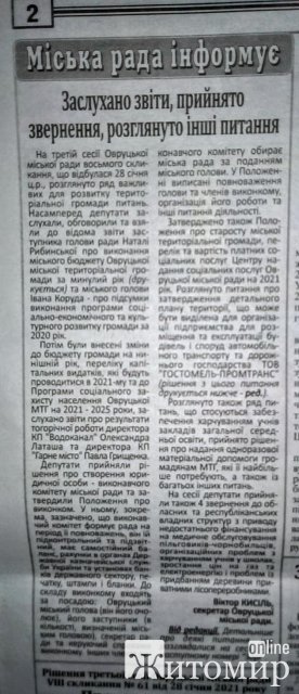 Хто знищує Овруцький район або скільки коштує утримання держслужбовця?