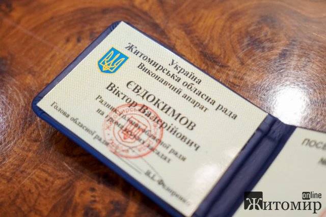 Ректор житомирського університету став радником голови облради. ФОТО