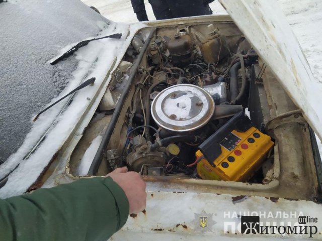 На Житомирщині поліцейські розшукали викрадача "акумулятора". ФОТО