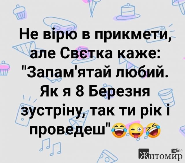 ПОСМІХНІТЬСЯ!