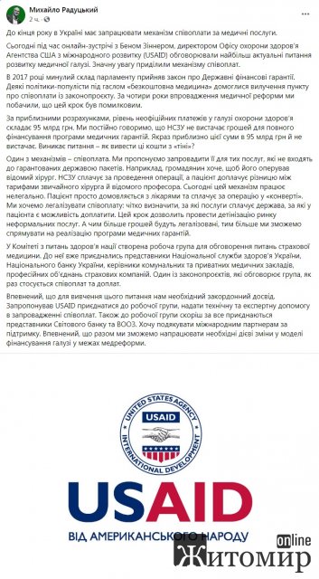 В Украине хотят заставить пациентов доплачивать за медицинские услугим