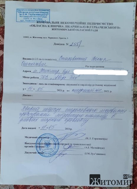 Житомирянка просить допомогти батьку врятувати життя. ФОТО
