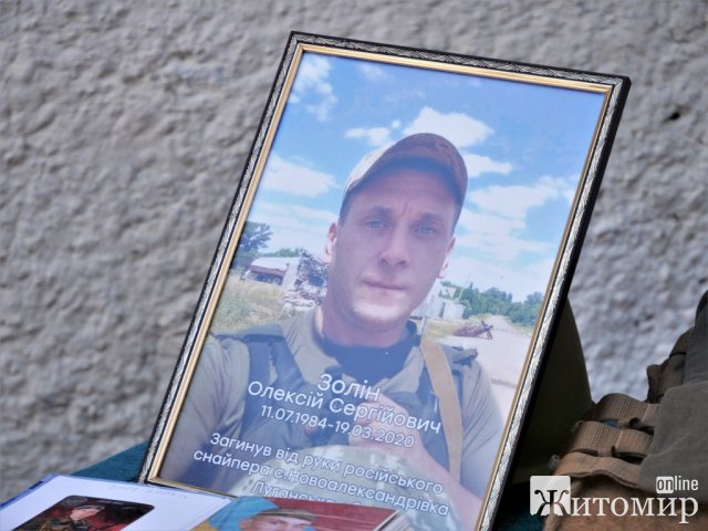 У Житомирі на фасаді ЗОШ №7 відкрили меморіальну дошку Олексію Золіну. ФОТО
