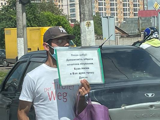 У Житомирі зараз активно працює жебрацька мафія. ФОТО У Житомирі зараз активно працює жебрацька мафія. ФОТО